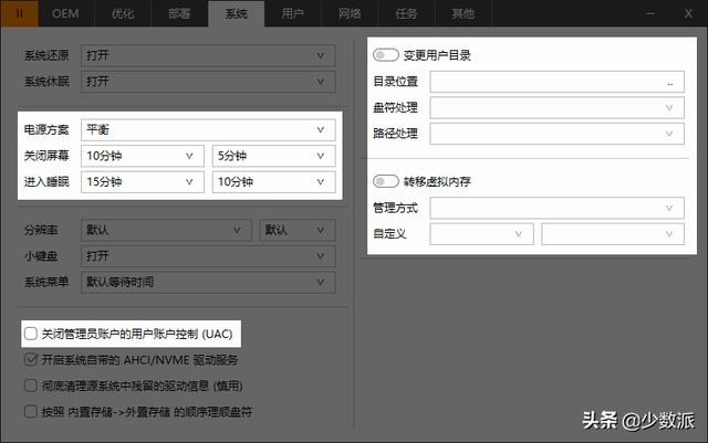Windows 這樣定制自己的系統(tǒng)映像，重裝便捷又省時（如何制作系統(tǒng)映像）