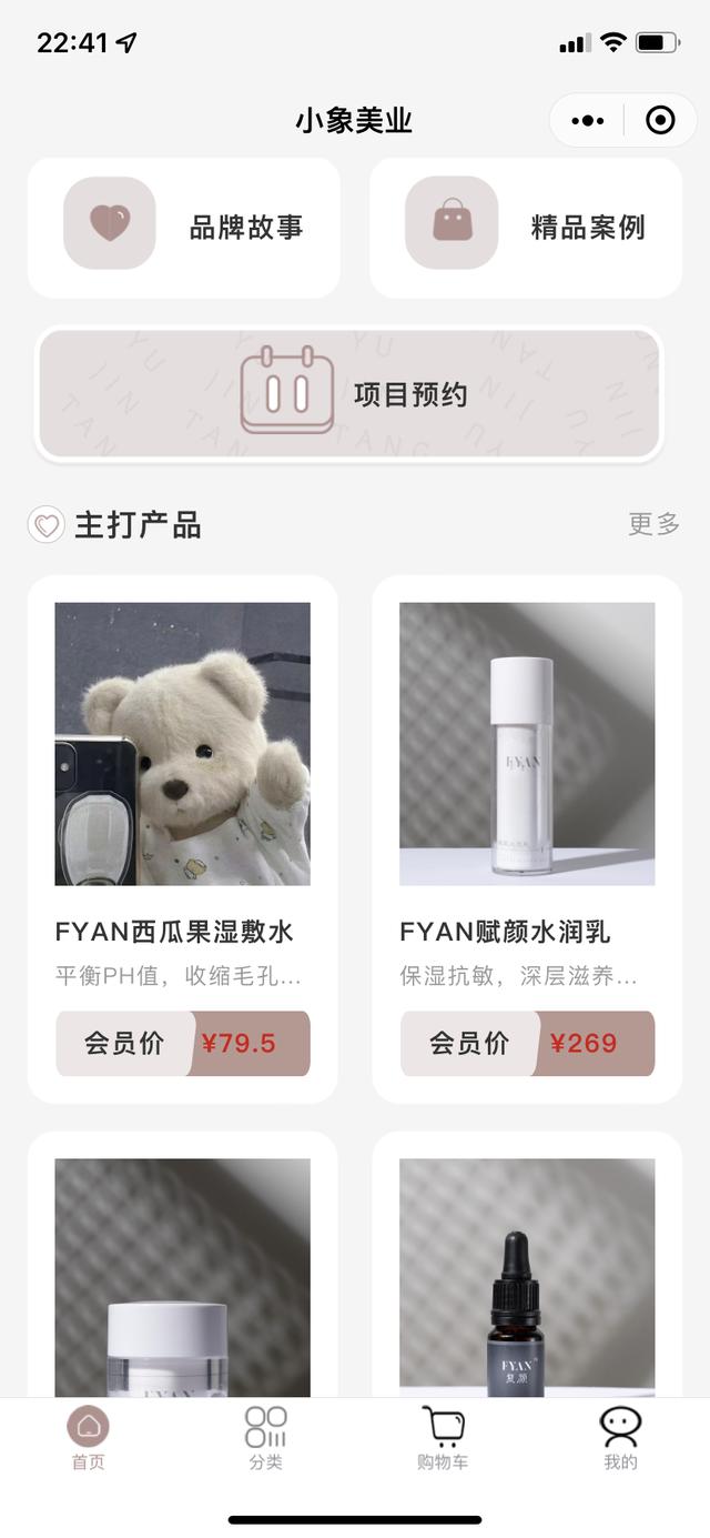 7個最佳開源免費的美容美發(fā)系統(tǒng)，接私活創(chuàng)業(yè)拿去改改（美容美發(fā)系統(tǒng)軟件）