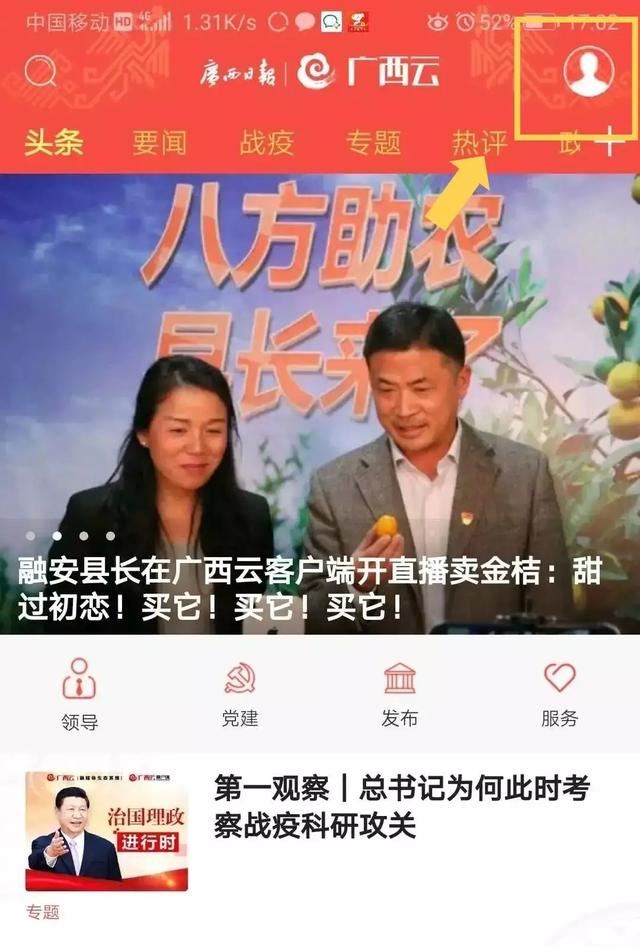 全區通用的電子“通行證！廣西健康碼正式上線！手把手教你上廣西云客戶端申請
