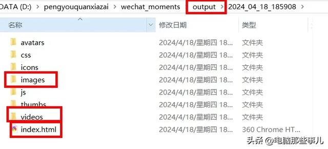 這軟件膽兒太大了，連微信都敢搞！（大的軟件）