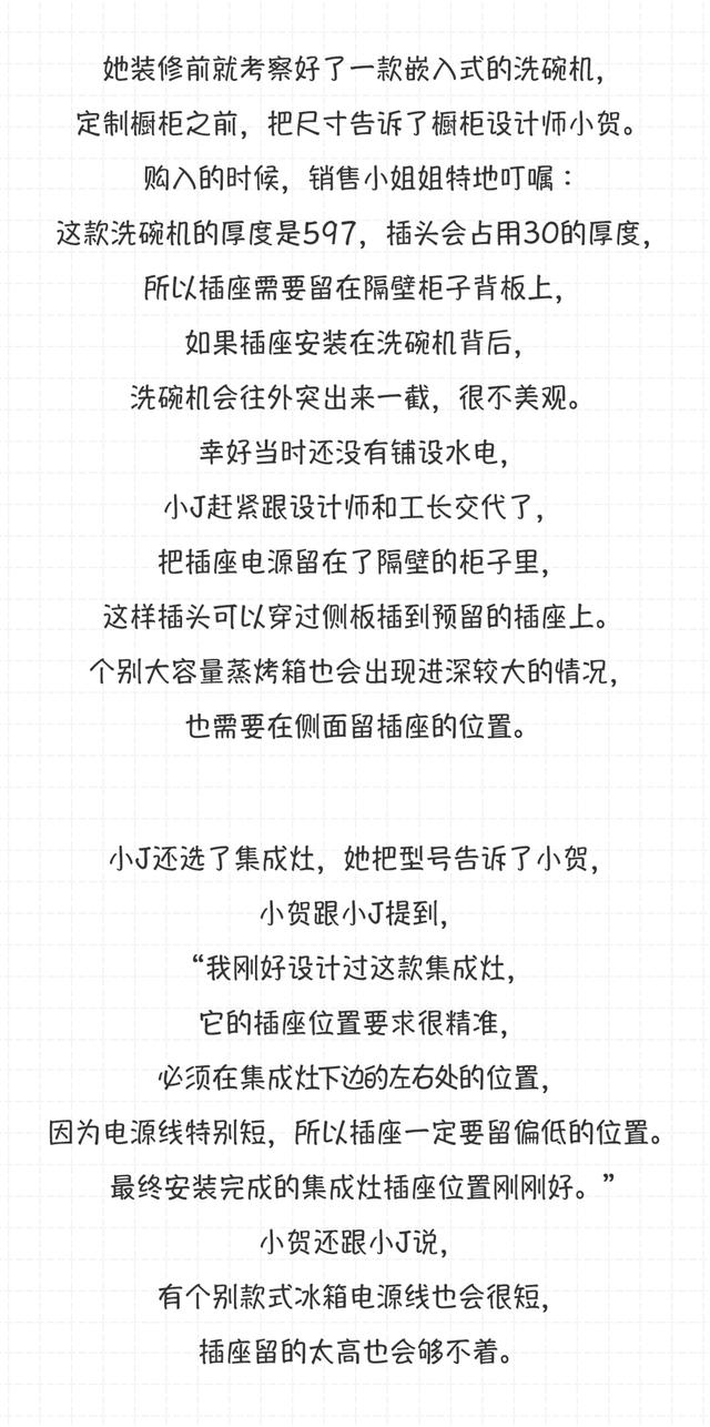 裝修前，需要制作一份電器采購清單（裝修需要買的電器清單）