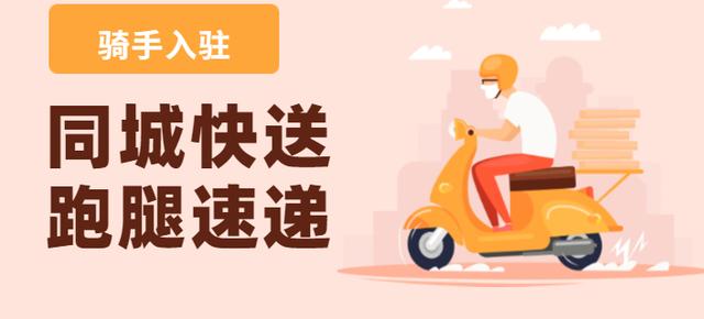 一文介紹同城跑腿快速送遞幫送買約車順風車車檢代辦小程序（同城汽車跑腿）