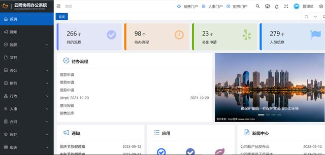 26個(gè)最佳開源免費(fèi)的OA辦公自動(dòng)化系統(tǒng)，接私活創(chuàng)業(yè)拿去改改（免費(fèi)開源oa系統(tǒng)代碼）