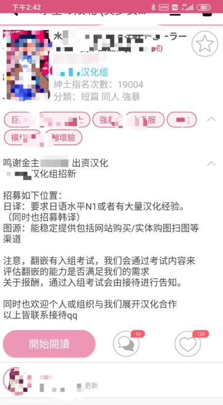 起底二次元色情平臺：動漫視頻網站色情亂倫內容遍布，相關社交群內多半用戶為00后