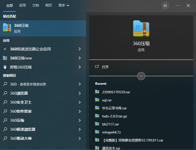 電腦軟件：TileIconifier開始菜單美化工具介紹（附下載（windows開始菜單美化）