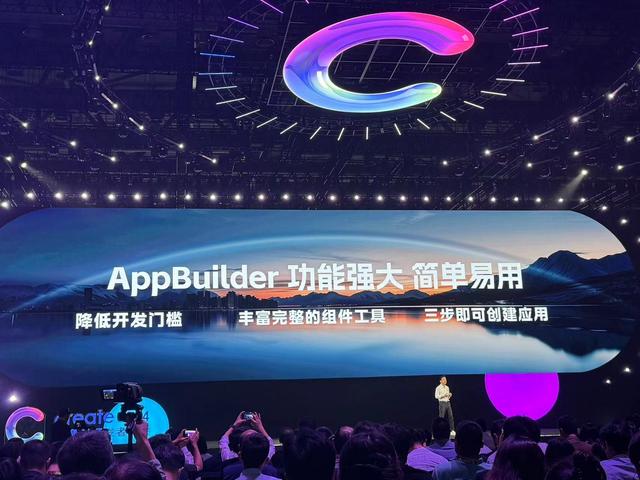 百度APPbuilder：三步即可創(chuàng)建應用（百度app怎么新建頁面）