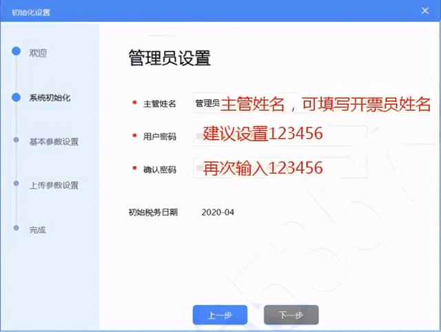 開票軟件V3.0（金稅盤版）安裝流程（含數據備份與恢復操作指南）