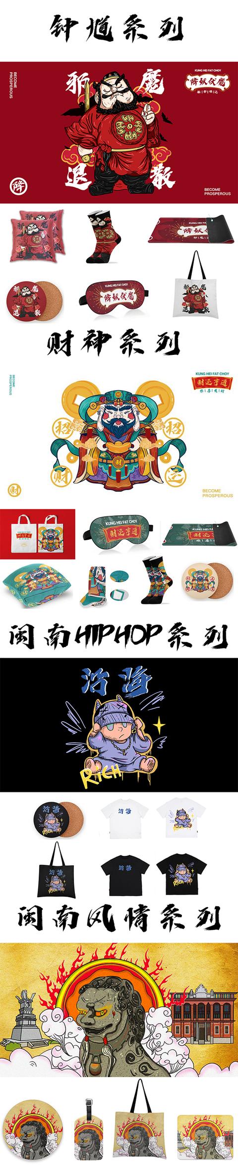 飛飛魚國(guó)潮產(chǎn)品來(lái)襲，點(diǎn)亮中山路步行街（飛飛魚服裝）