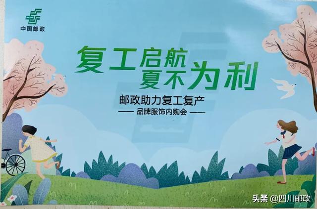 “感謝郵政，讓我不言放棄再次揚帆起航！”什么樣的內購會讓商家這樣感慨