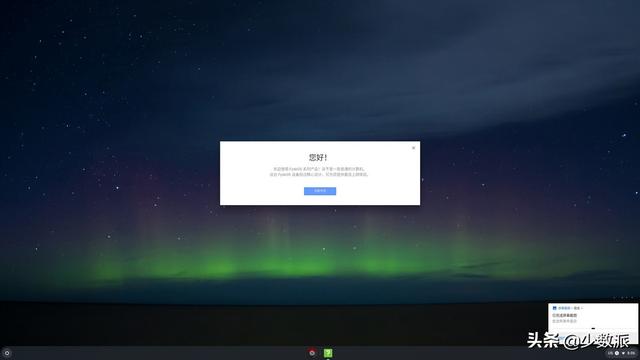 在電腦上體驗 Android 應用，你可以試試 Fyde OS（在電腦上使用android）