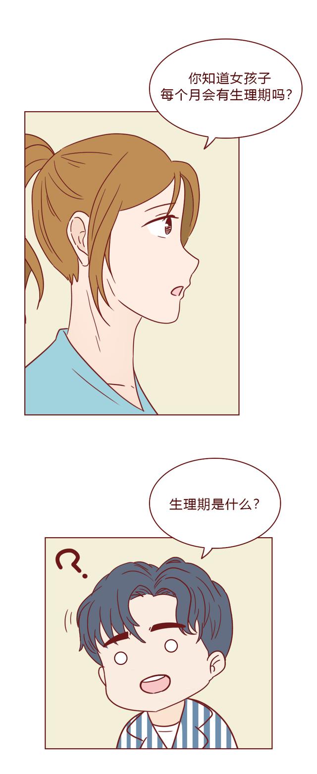 漫畫定制男友：一款假app，卻讓她得到一個(gè)真男友，結(jié)尾很意外（定制漫畫是什么意思）