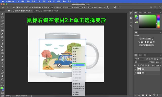 「Photoshop入門實操篇」第32節：用PS定制你的專屬馬克杯（ps怎么做馬克杯）