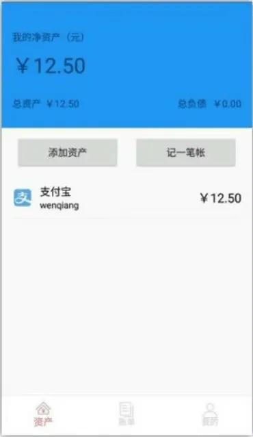 【開發】基于android個人記賬本的設計與開發（一）（個人記賬本android studio）