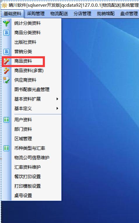 圖書快速錄入系統10萬數據3分鐘錄入！普菲特圖書管理系統