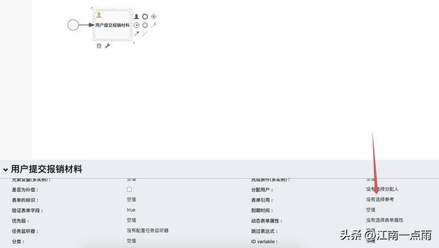 一個不用寫代碼的案例，來看看Flowable到底給我們提供了哪些功能（flowable開發）