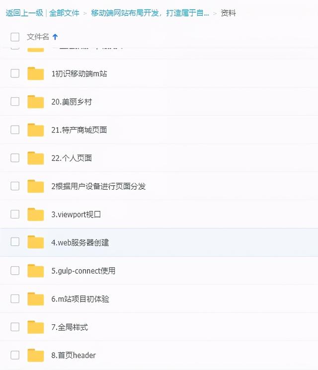 Web前端教程分享：如何開發一個專屬于自己的“手機APP”？（web前端開發手機軟件）