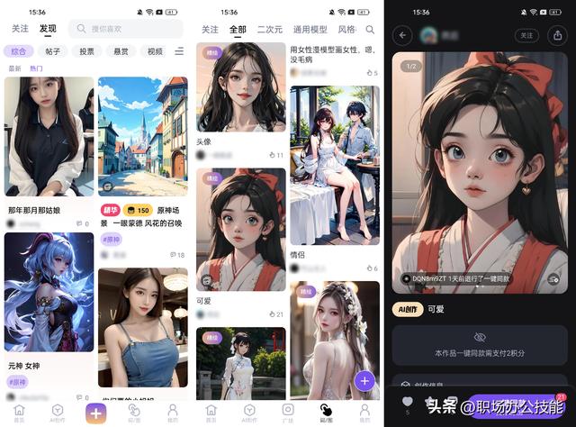 4款好用的AI繪畫APP，各種美女動漫圖片都能一鍵生成，誰能不愛（可以用ai畫出來的簡單動漫）