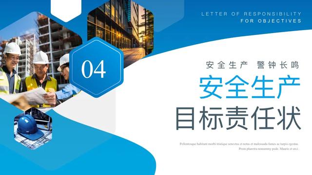 企業安全生產及目標責任狀（完整版）（企業安全生產目標責任書范本）