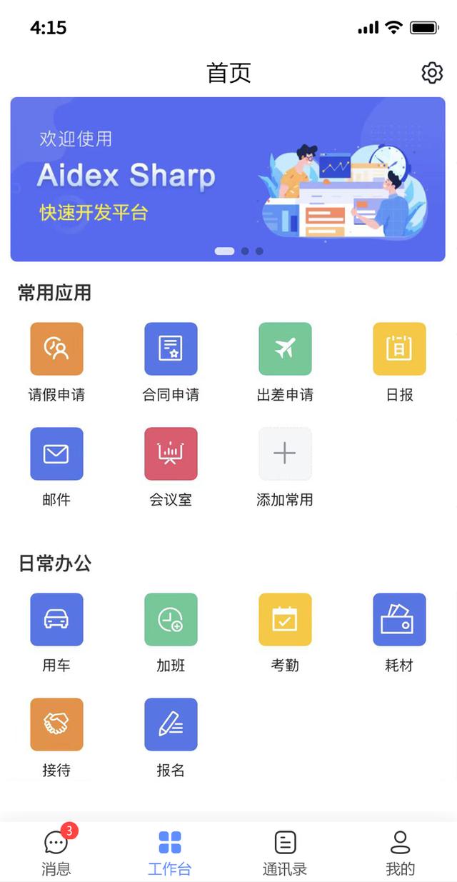 若依-Ruoyi系列項目的APP移動解決方案（若依官網）