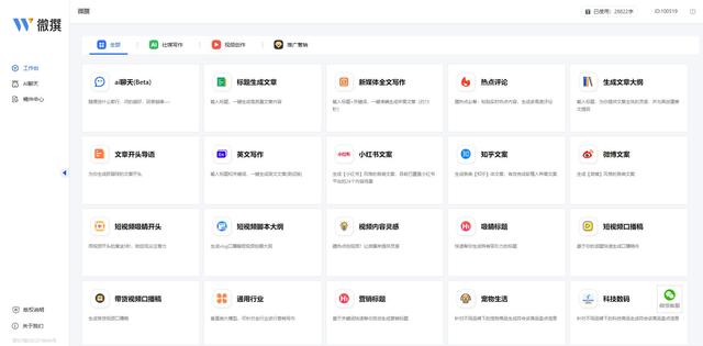 ai對話app平臺有哪些？微信聊天機器人開發入口在哪去？（ai人工智能聊天）