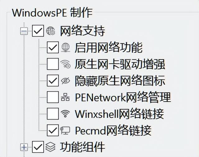 專屬系統制作工具，斗魚PE生成器軟件體驗（斗魚pdf）