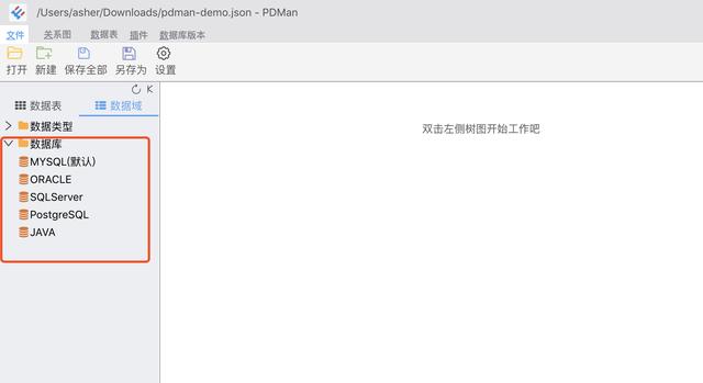 免費(fèi)開源的國產(chǎn)數(shù)據(jù)庫建模工具PDMan-2.1.0 正式發(fā)布啦?。ㄔ诰€數(shù)據(jù)庫建模工具）