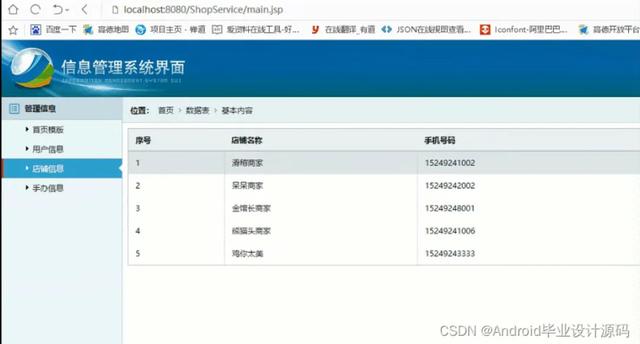 基于android的商城手辦定制APP功能演示（手辦定制軟件）