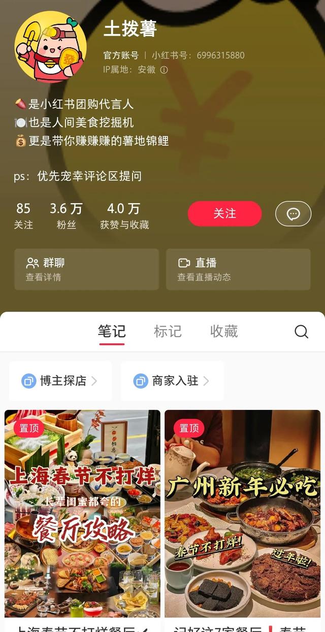 小紅書上線附近功能，本地商家的機會來了（小紅書附近在哪）