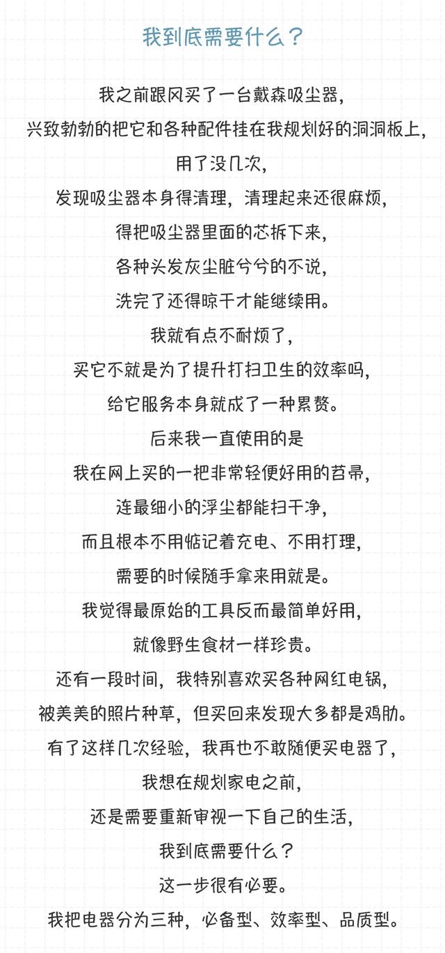 裝修前，需要制作一份電器采購清單（裝修需要買的電器清單）