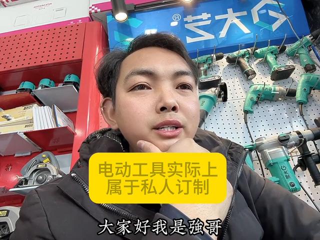 電動工具實際上屬于私人訂制，每個人的選擇都會不一樣，（電動工具是什么工作）