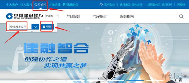 建設銀行對公--下載銀行流水對賬單和電子回單指引（建設銀行公司對賬單和銀行回單怎么下載）
