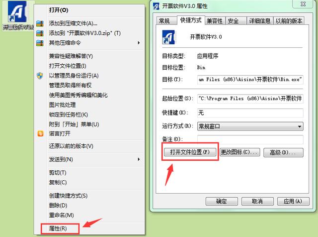 開票軟件V3.0（金稅盤版）安裝流程（含數據備份與恢復操作指南）