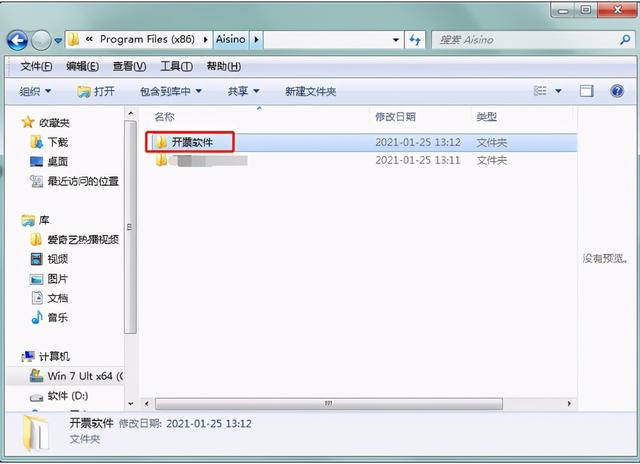 開票軟件V3.0（金稅盤版）安裝流程（含數據備份與恢復操作指南）