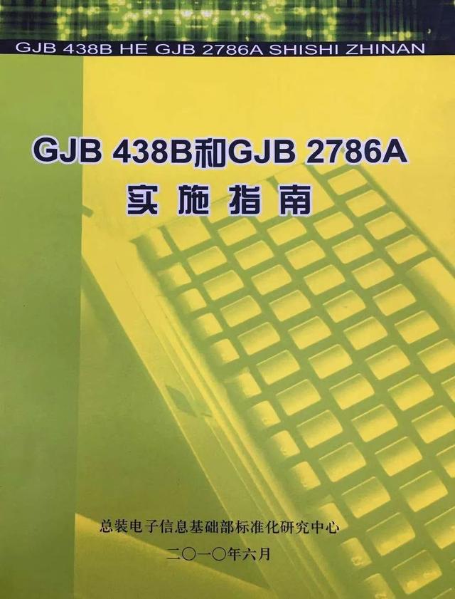 關于軍用軟件開發，你必須了解這兩個標準（關于軍用軟件開發,你必須了解這兩個標準是什么）