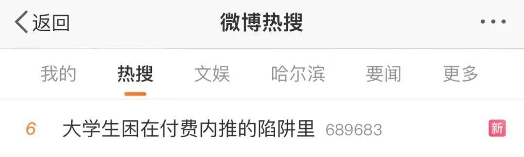 交錢就能去實習(xí)，還能拿教授推薦信？“付費內(nèi)推”套路曝光（找教授要推薦信）