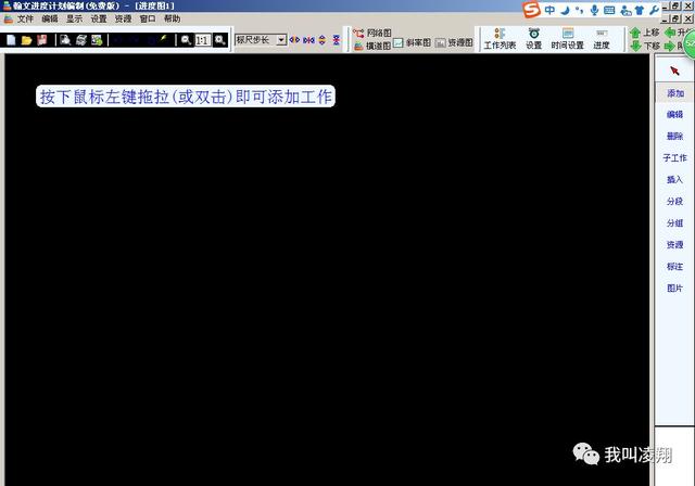 翰文進度計劃編制——橫道圖繪制軟件！一鍵生成，免注冊、安裝
