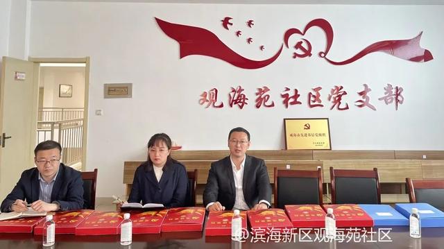 回顧總結(jié)亮成績(jī) 踔厲奮發(fā)譜新篇——濱海新區(qū)觀海苑社區(qū)2022年度黨建工作總結(jié)