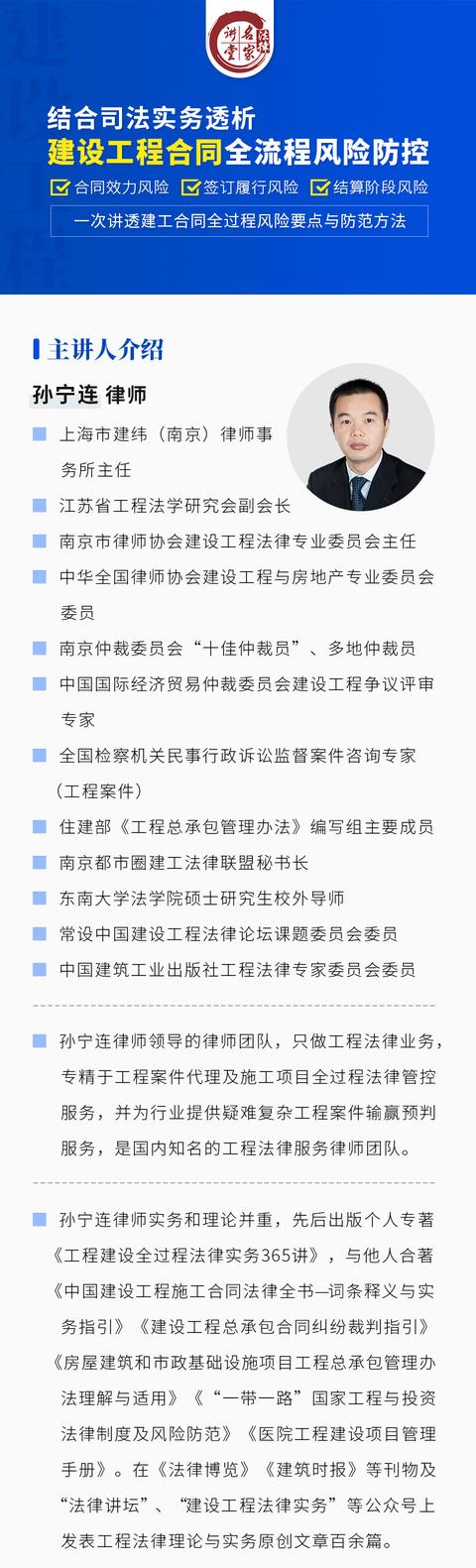 建設工程合同全流程風險防控（建設工程合同全流程風險防控方案）