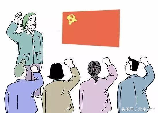 黨務知識丨黨內稱呼的10個常識（黨內稱呼的正確方式）
