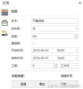 怎么用項目管理軟件做工期計劃表？（怎么用項目管理軟件做工期計劃表呢）