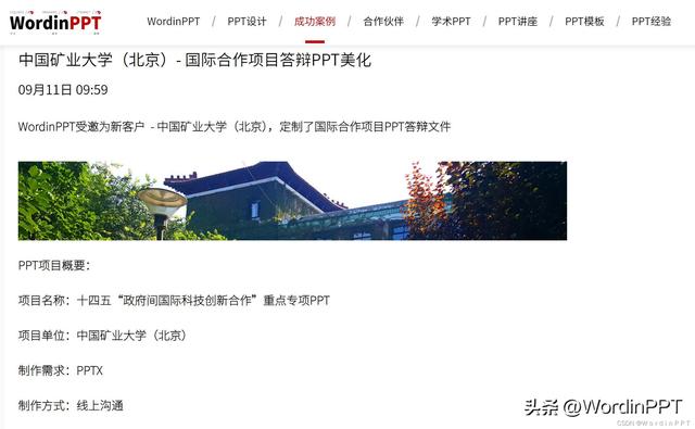 重點研發計劃國際科技創新合作重點項目答辯PPT（重點研發計劃 國際合作）