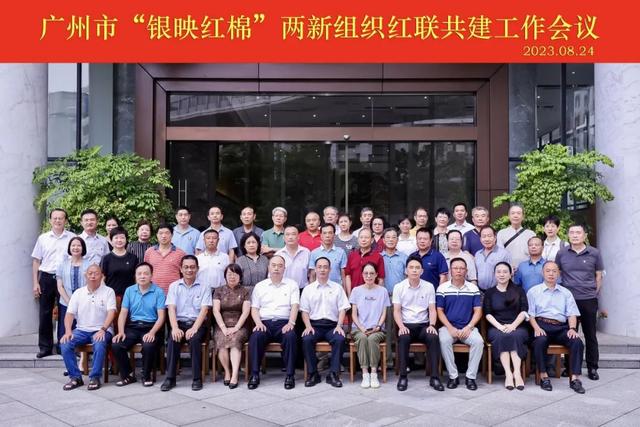 【黨建工作】廣州市委統(tǒng)戰(zhàn)部2名退休黨員干部擔(dān)任兩新組織黨建指導(dǎo)員