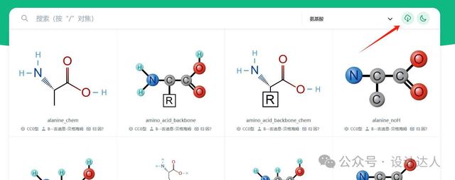 墨言教育丨寶藏級的免費科研生物學插畫素材庫 bioicons（生物科研繪圖素材）