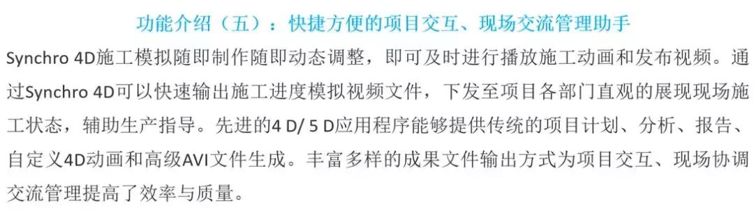 Synchro 4D在BIM施工進度模擬與管控中的應用總結(jié)「軟件篇」（基于bim技術的進度管理4d模型）