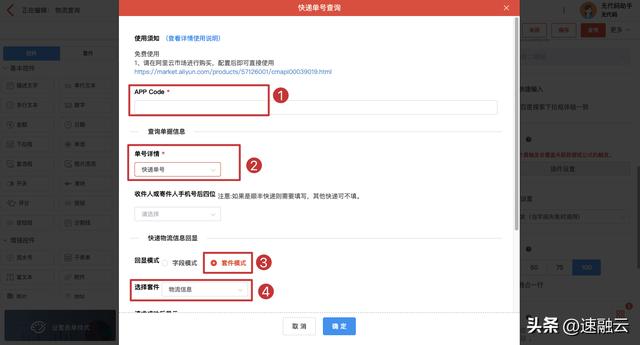 如何快速跟蹤物流最新進展？物流套件一鍵為你實現→（如何跟蹤物流信息）