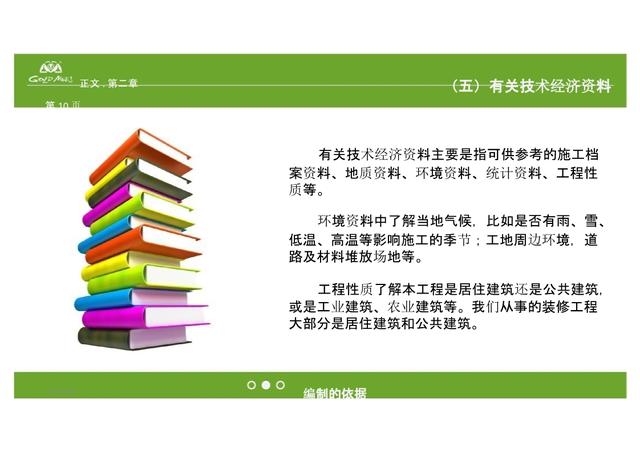 施工進(jìn)度計(jì)劃編制技能培訓(xùn)（施工進(jìn)度計(jì)劃編制技能培訓(xùn)內(nèi)容包括）