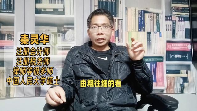 大白話由粗到細解析現金流量表#財稅干貨（讀懂現金流量表）