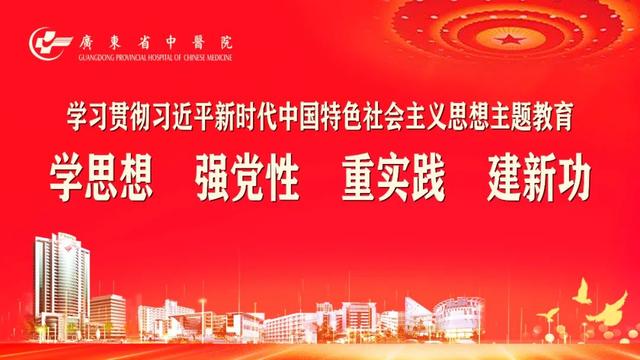 40項！廣東省中醫(yī)院2023年度國家自然科學基金立項創(chuàng)新高！（廣州中醫(yī)藥大學國家自然科學基金）
