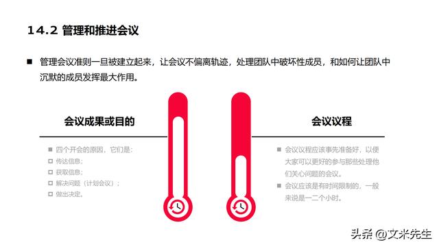 90頁項(xiàng)目計(jì)劃、進(jìn)度與控制：卓越項(xiàng)目的終極實(shí)用手冊(cè)，項(xiàng)目戰(zhàn)略（項(xiàng)目進(jìn)度計(jì)劃及控制方案）