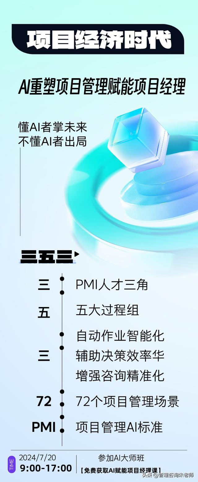 AI驅動項目管理，徹底改變項目管理方式（ai驅動項目管理,徹底改變項目管理方式）